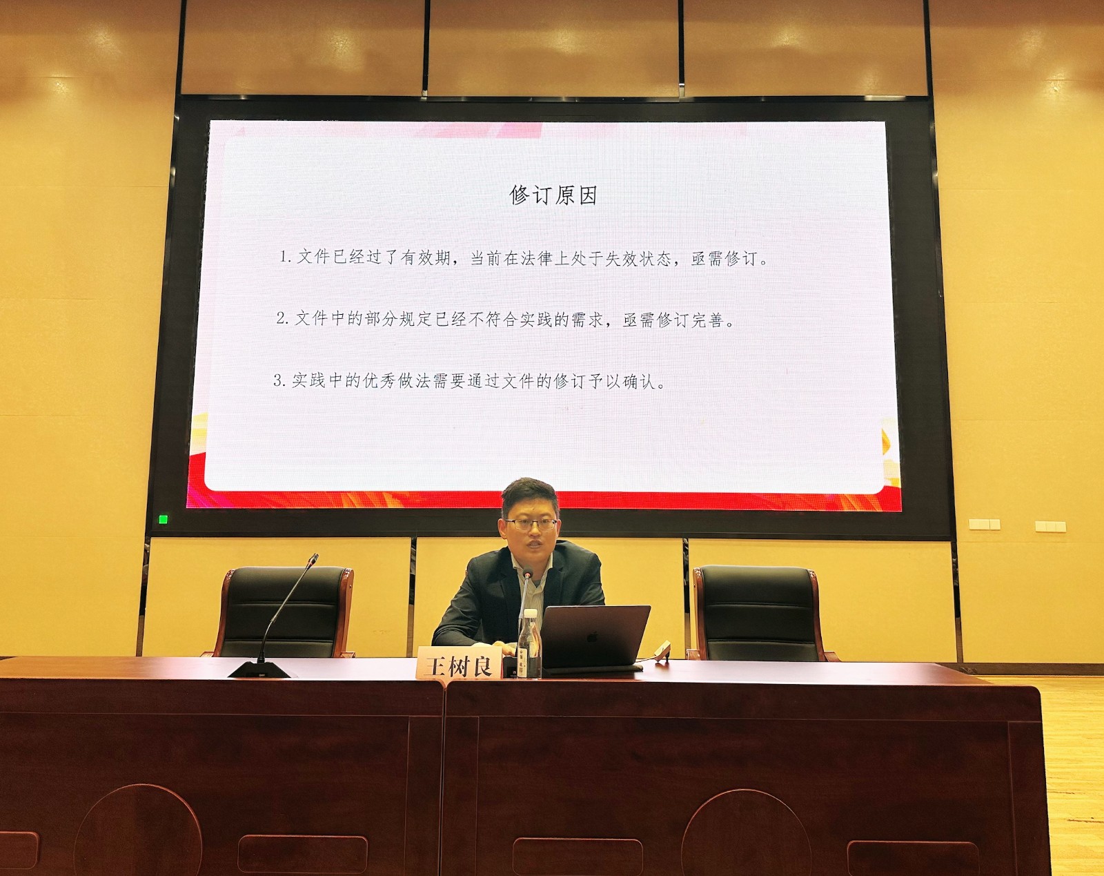 王树良-江北培训.jpg